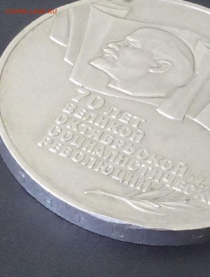 Шайба. 5р 1987г с 200р. до 26.05.16 - 5,3