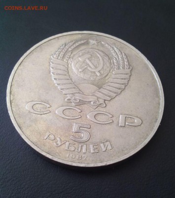 Шайба. 5р 1987г с 200р. до 26.05.16 - 5,2