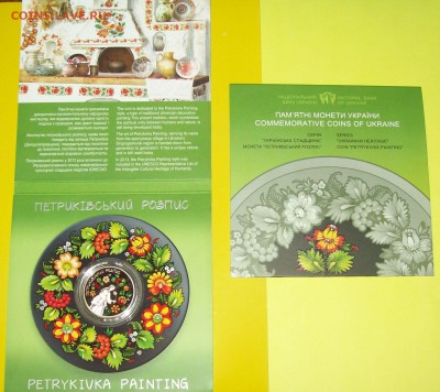 Юбилейка Украины - 000_0002.JPG