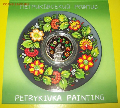 Юбилейка Украины - 000_0003.JPG