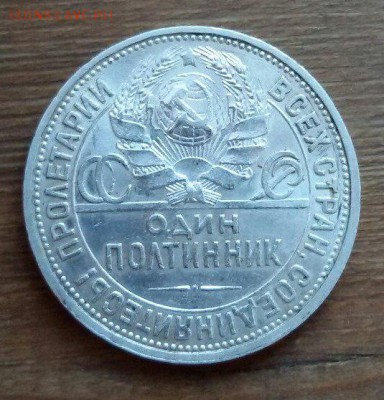 50коп 1927г и  1р 1924 отличные оц на подажу - MHZOO7RlNz4