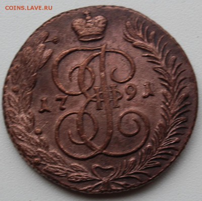 5 копеек 1791 (АМ) - IMG_8888.JPG