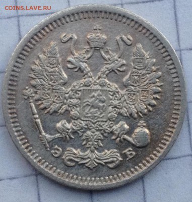 10 копеек 1909г. до 26.05.2016 в 22.00 - image