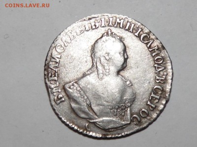 помогите оценить гривенник 1744 - SAM_1018.JPG