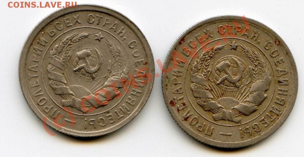 20 копеек 1931 г., разница веса, определение. - Изменение размера 0377