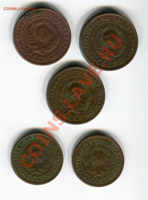 1 коп (2 шт) и 2 коп (3 шт) 1924 до 17.11.10(21-00) - img063