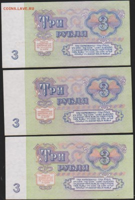 3 р 1961 г 9 разных серий по фиксу до ухода в архив - Изображение 9520