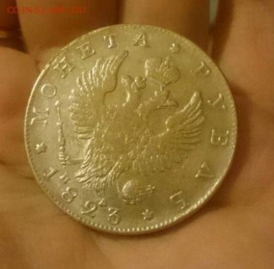 1 рубль 1823 подлинность - 2111639528_cr