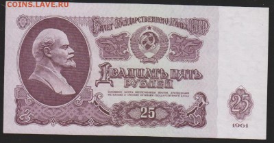25 р 1961 г без оборота до 22.00 27 мая - Изображение 9505