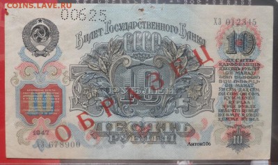 У кого чего в коллекции! - SAM_6162.JPG