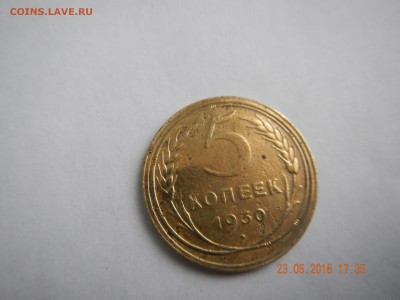 5 коп 1930г - 5коп 1930 (1).JPG