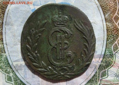 Копейка 1778г.Сибирская.до26.05. - IMG_0983[1].JPG