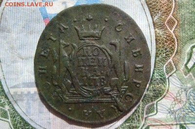 Копейка 1778г.Сибирская.до26.05. - IMG_0984[1].JPG