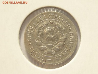 10-КОП.1931 ОТЛИЧНАЯ  В КОЛЛЕКЦИЮ.--до.28.5.16-22:00 МСК - 10-КОП.1931 (2).JPG