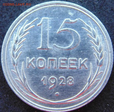 15к 1928 - 2016-02-16 10-40-20.JPG
