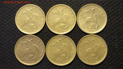 10 копеек 2002г СП РАЗНОВИДНОСТЬ ШТ 2.21 РЕДКАЯ 6шт до 27.05 - 71.JPG