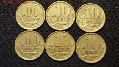 10 копеек 2002г СП РАЗНОВИДНОСТЬ ШТ 2.21 РЕДКАЯ 6шт до 27.05 - 70.JPG