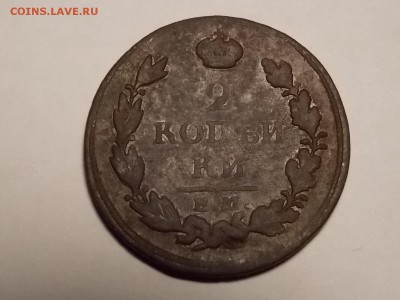 2 коп.1813г. не прочекан года. - DSCN4892.JPG