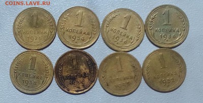 1 копейка 8 штук 1928-1952 Окончание 24.05.2016 г - IMG_20160520_113547