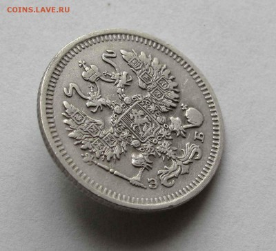 10 копеек 1909г. до 22:00мск 26.05.16 - IMG_3686,1