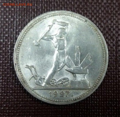 50коп 1927г и  1р 1924 отличные оц на подажу - ZY4Uvv5yRhc