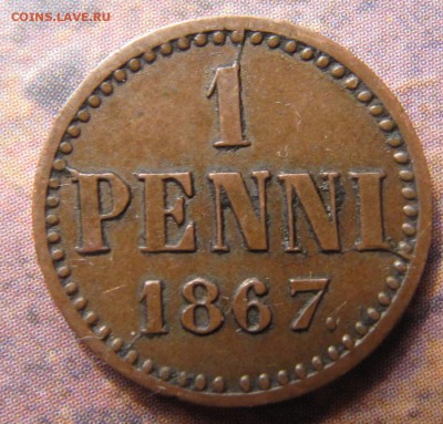 1 пенни 1867 - IMG_4742.JPG