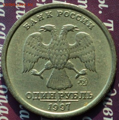 1 рубль 1997 широкий кант Оценка - 1463476289156_bulletin