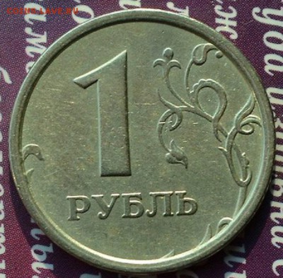 1 рубль 1997 широкий кант Оценка - 1463476279292_bulletin