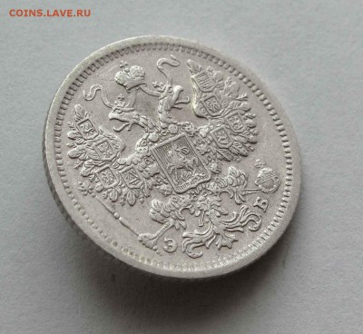 15 копеек 1907г. до 22:00мск 26.05.16 - IMG_3641,1