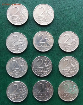 Гагарин 2 руб. 2001 ММД - 11 монет до 26.05.16 - image