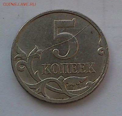 5 коп.2007М (ПОЛНЫЙ КРАСИВЫЙ РАСКОЛ )ДО 25.05.16 в 21-00 МСК - DSC_0062-1