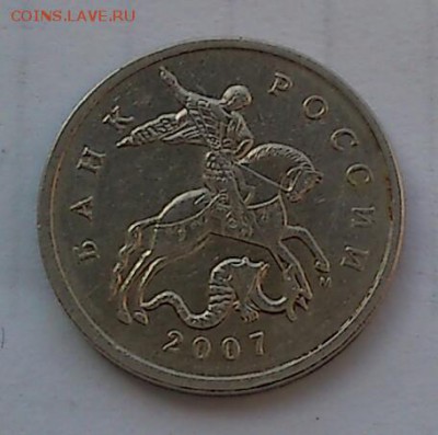 5 коп.2007М (ПОЛНЫЙ КРАСИВЫЙ РАСКОЛ )ДО 25.05.16 в 21-00 МСК - DSC_0063-1