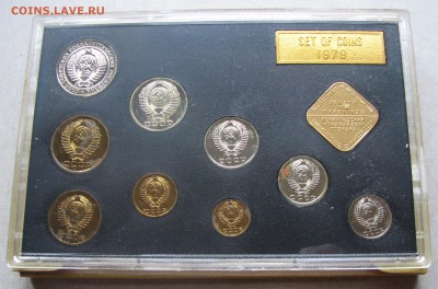 Набор ГБ СССР 1979, 1 р. реверс А. До 26.05.16 21:00 МСК - IMG_7215.JPG