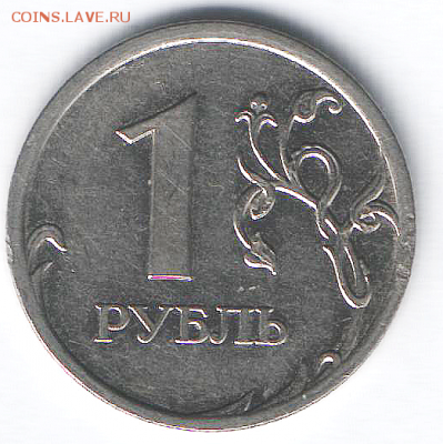1 рубль 2009 ммд магнитный штамп 3,1 Г ? - Снимок.PNG