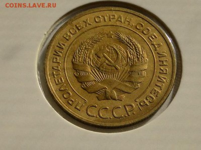 5-КОП.1930 ОТЛИЧНАЯ В КОЛЛЕКЦИЮ.--до.27.5.16-22:00 МСК - 5-КОП.1930 (2).JPG