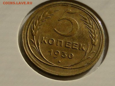 5-КОП.1930 ОТЛИЧНАЯ В КОЛЛЕКЦИЮ.--до.27.5.16-22:00 МСК - 5-КОП.1930 (5).JPG
