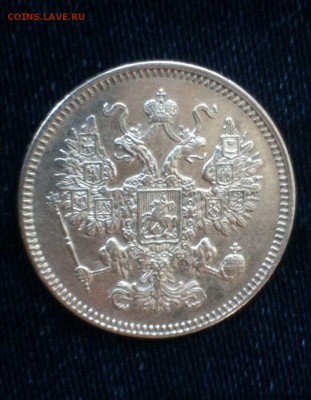 15 коп 1861 с.п.б.,до 25 .05.16 - CEPxP--SGZ0