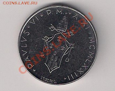 Ватикан 50 лир 1975 Павел VI, до 14.11 в 23.00МСК - ват50-2