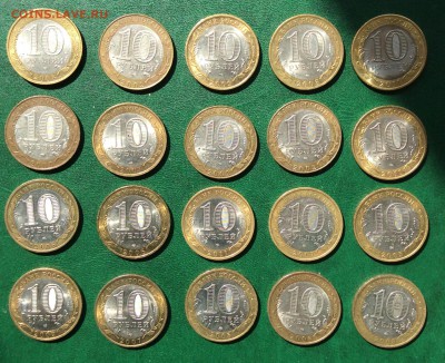 20 монет 10 руб. БИМ 3 Министерства + Регионы до 26.05.16 - image