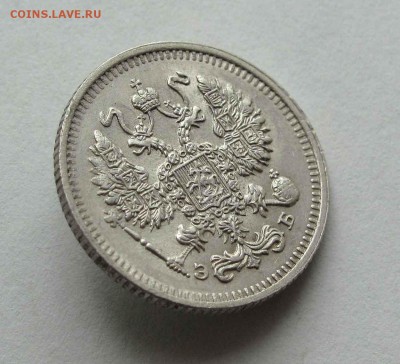 10 копеек 1912г. до 22:00мск 26.05.16 - IMG_3656,1