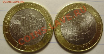 Справа монета для примера - Брянск_3