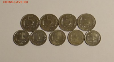 5 рублей 1991 г ММД 4 шт до 29,05,2016 г в 22 :30 - DSC06655.JPG
