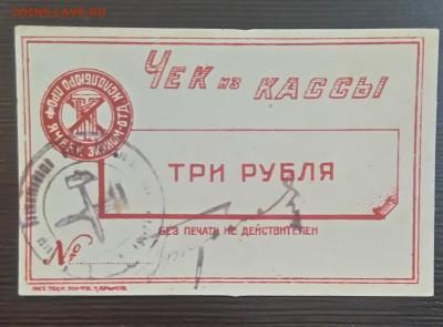 100 рублей 1922 год с 1 рубля до 23 мая в 22-00 по мск - чек бонус.JPG