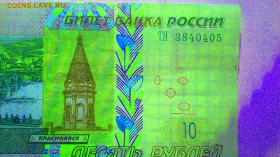 04 что это фальшивка? - 3