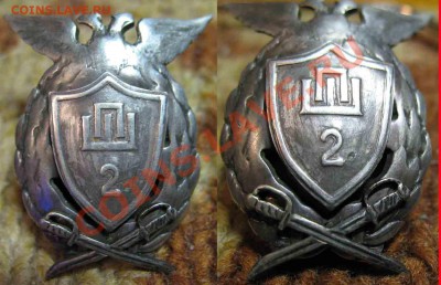 Школа Прапорщиков-2 Серебро-Царизм - школа-6