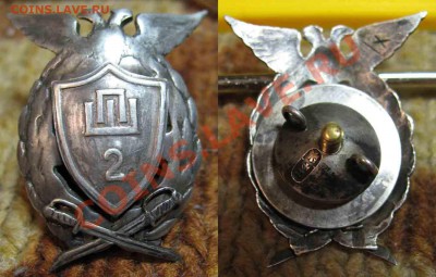 Школа Прапорщиков-2 Серебро-Царизм - школа-5
