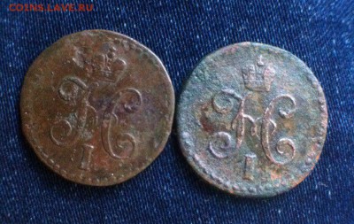2 коп 1845 см,до 26.05.16 - znppAJzewOw