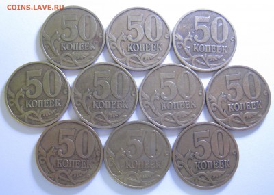 50к. 1999г. СП – 10 монет, до 28.05 – 21:35 мск - IMG_1352.JPG