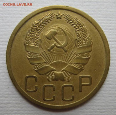 3 копейки 1935г   на четыре      28,05,2016 22,00 по Москве - IMG_2858.JPG
