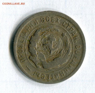 20 копеек 1931 Поворот пр.45 гр. 27.05.16 в 21-50 - img191